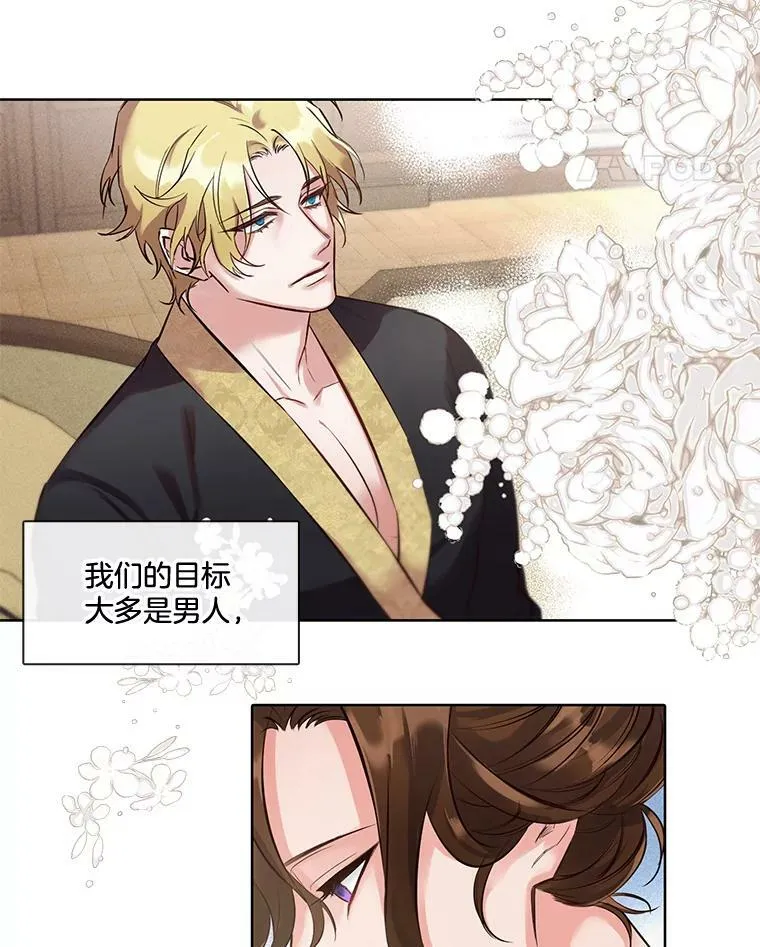 1.颜值不是万能的！ 第5页