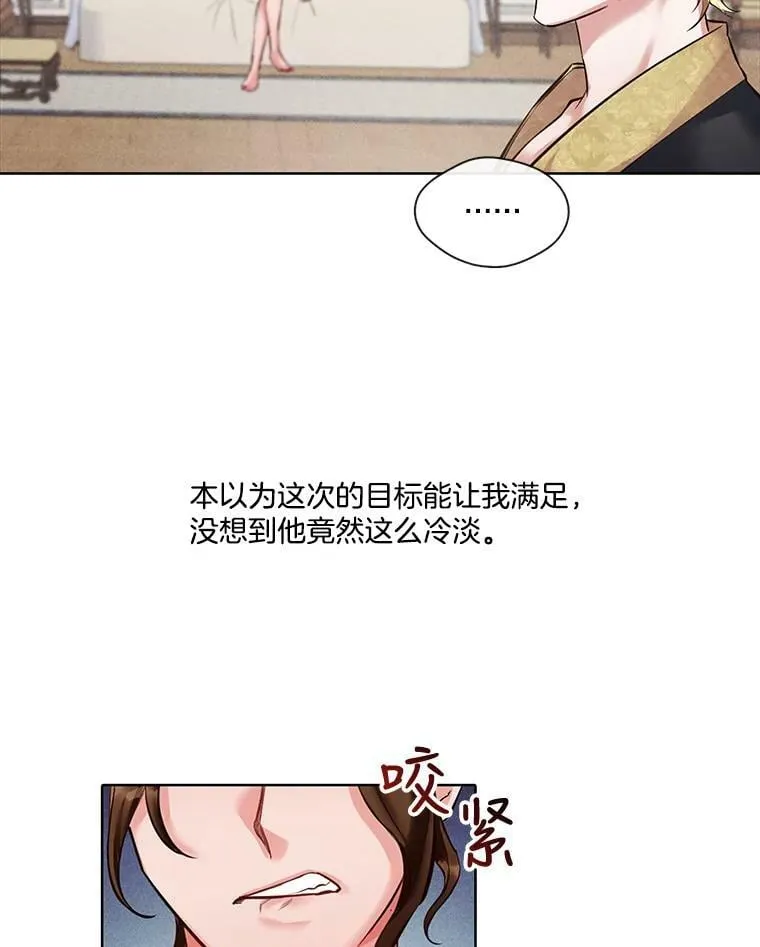 1.颜值不是万能的！ 第9页