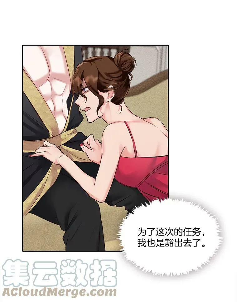1.颜值不是万能的！ 第16页