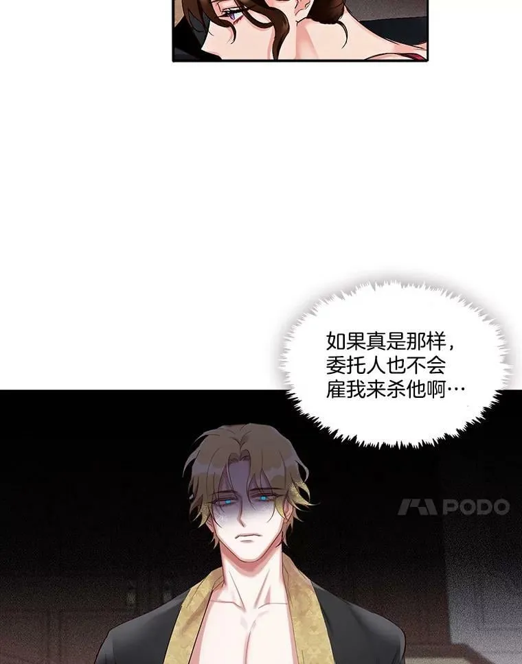 1.颜值不是万能的！ 第18页