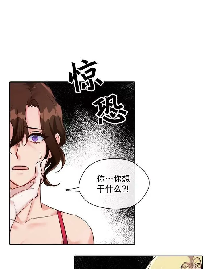 1.颜值不是万能的！ 第21页