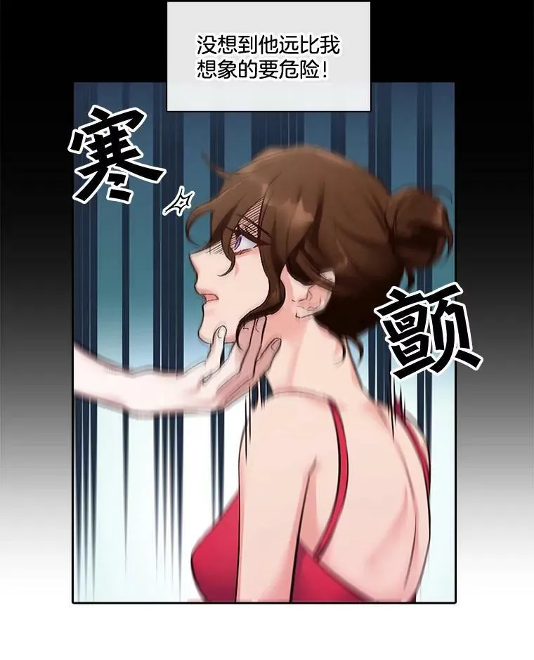 1.颜值不是万能的！ 第26页