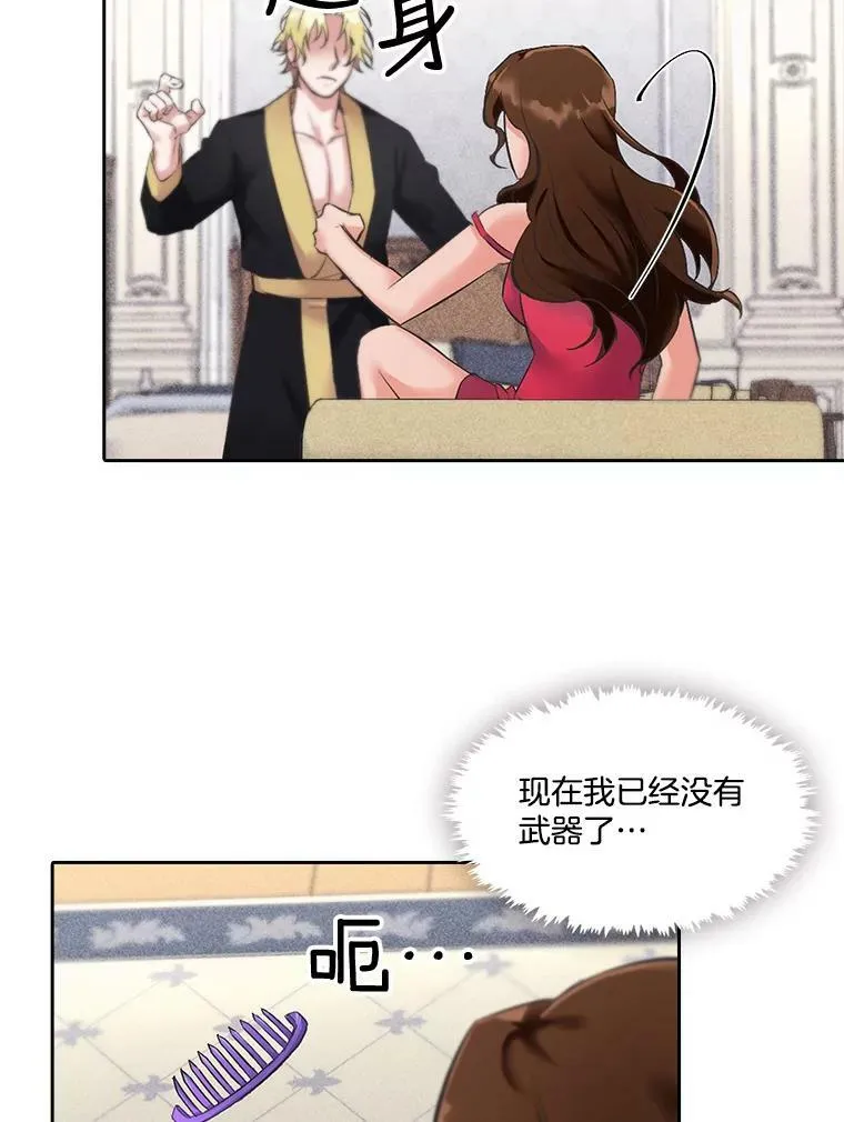 1.颜值不是万能的！ 第33页