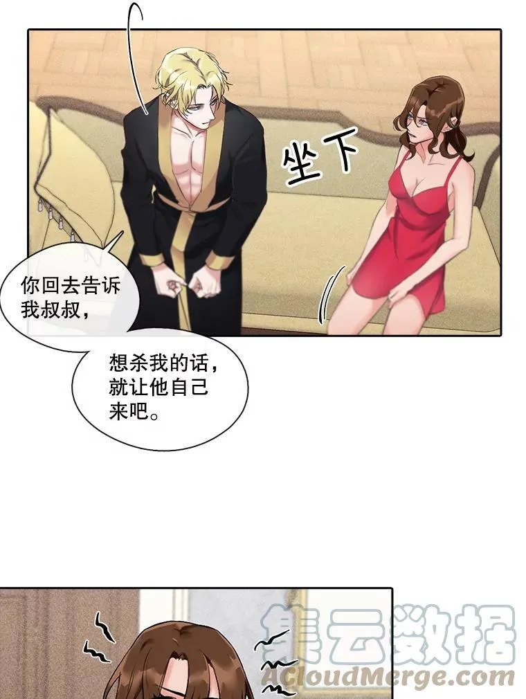 1.颜值不是万能的！ 第37页
