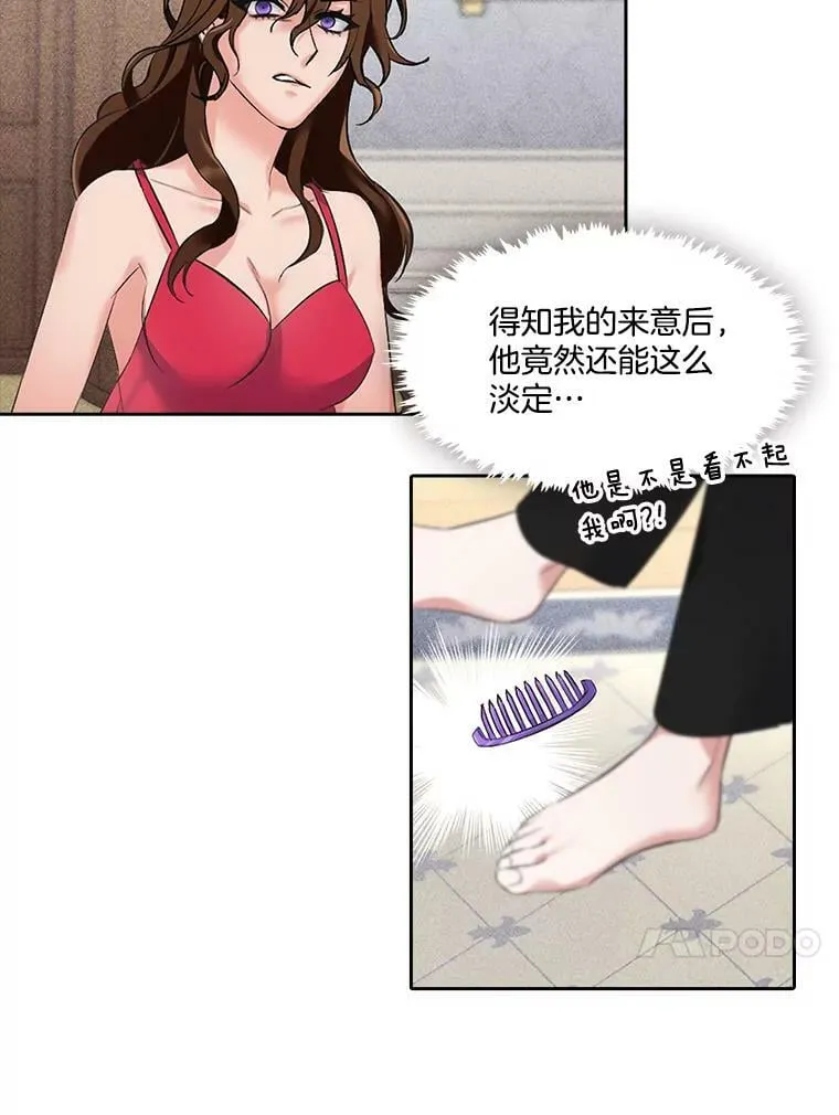 1.颜值不是万能的！ 第38页
