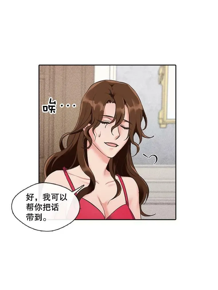 1.颜值不是万能的！ 第39页
