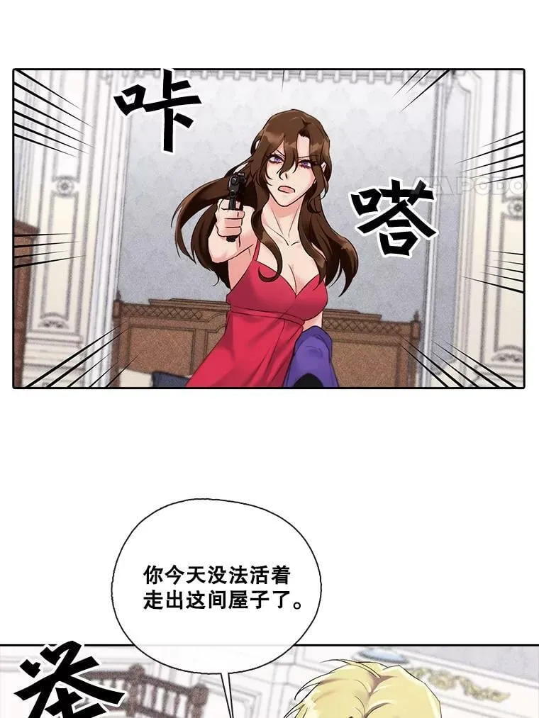 1.颜值不是万能的！ 第45页