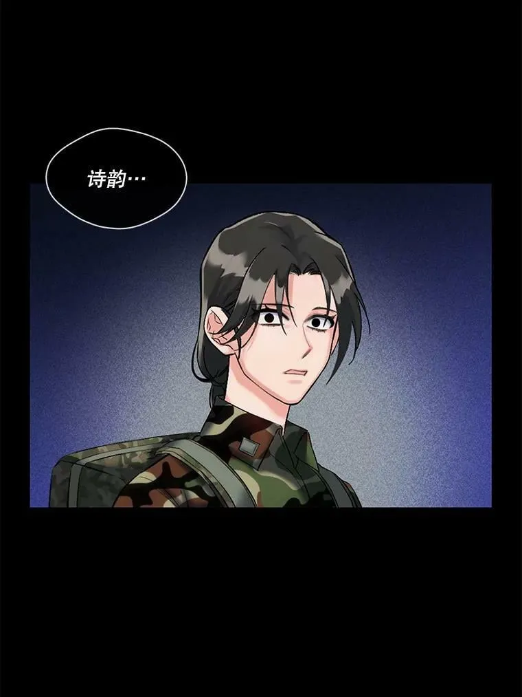 2.危险的王子 第3页