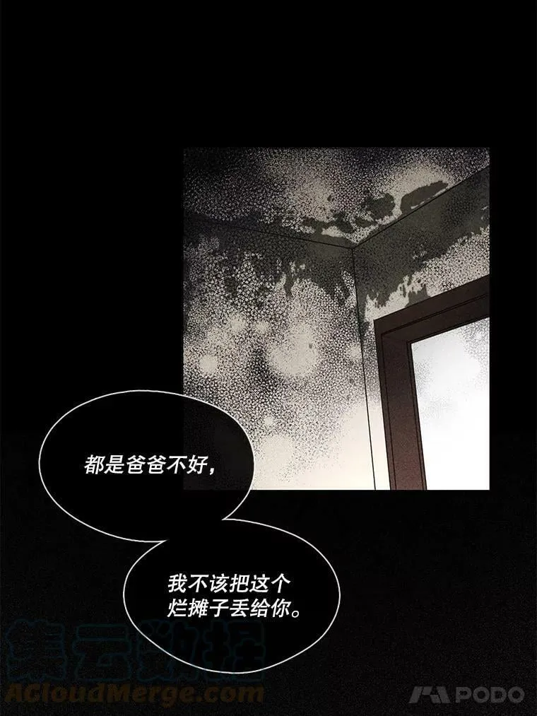 2.危险的王子 第4页