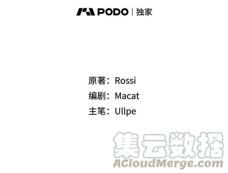 2.危险的王子 第10页