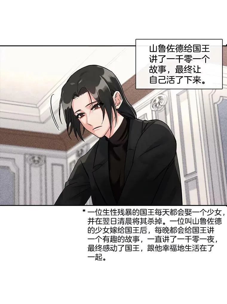 2.危险的王子 第11页