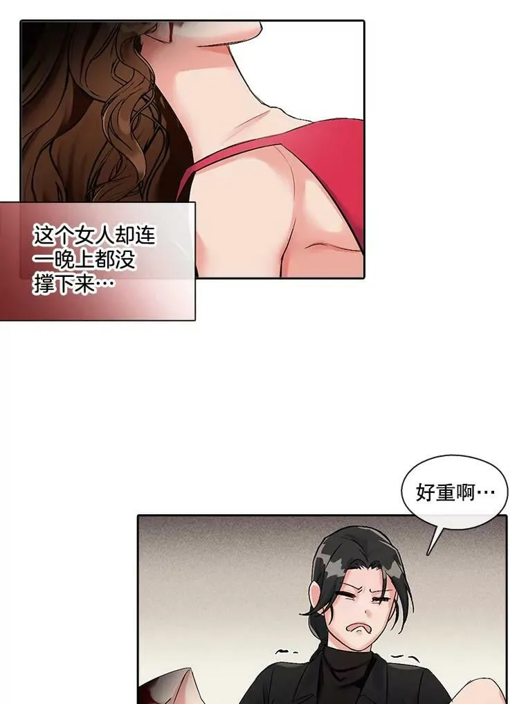 2.危险的王子 第12页