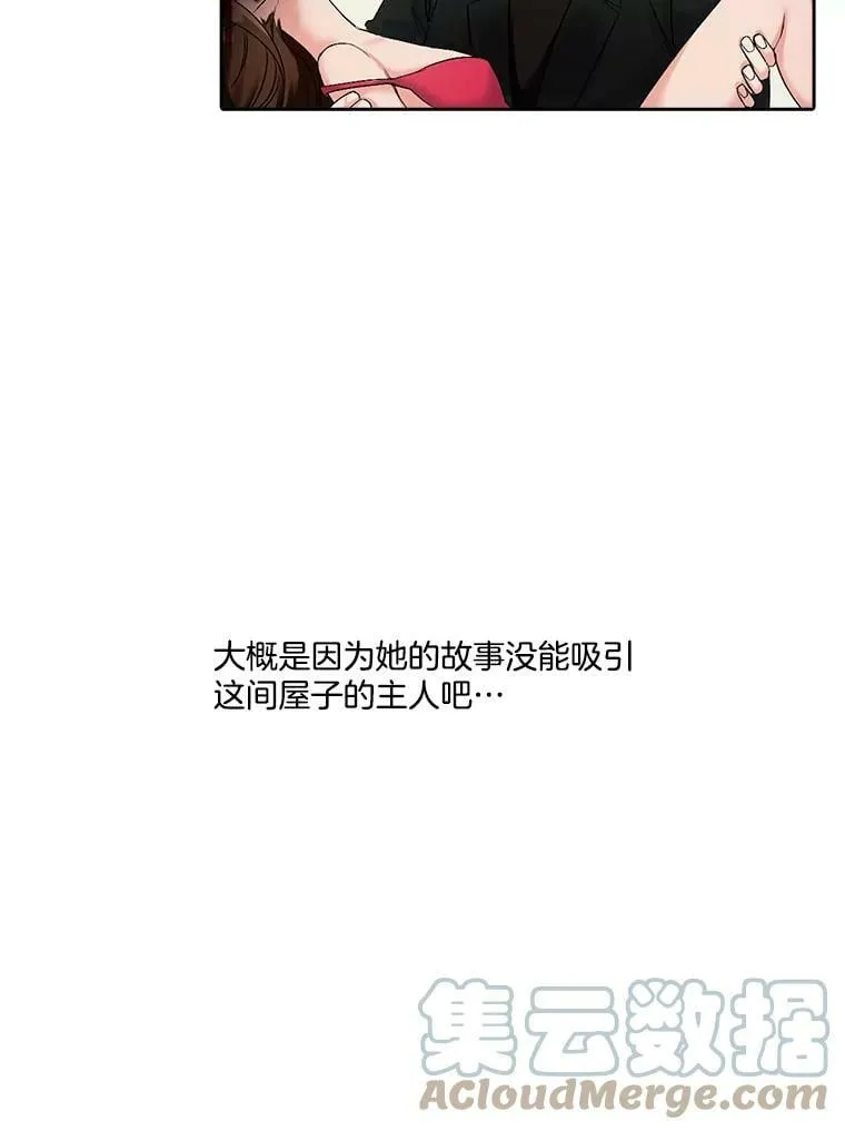 2.危险的王子 第13页