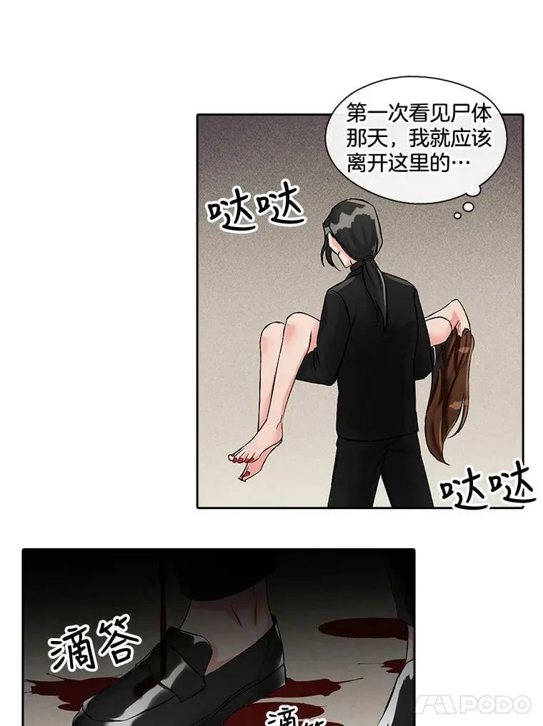 2.危险的王子 第14页