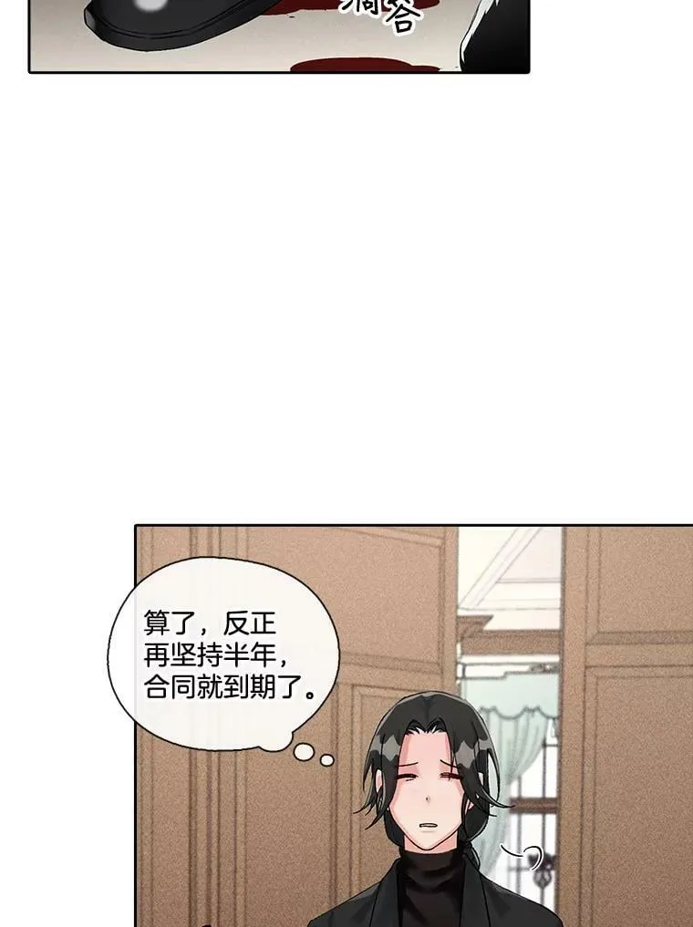 2.危险的王子 第15页