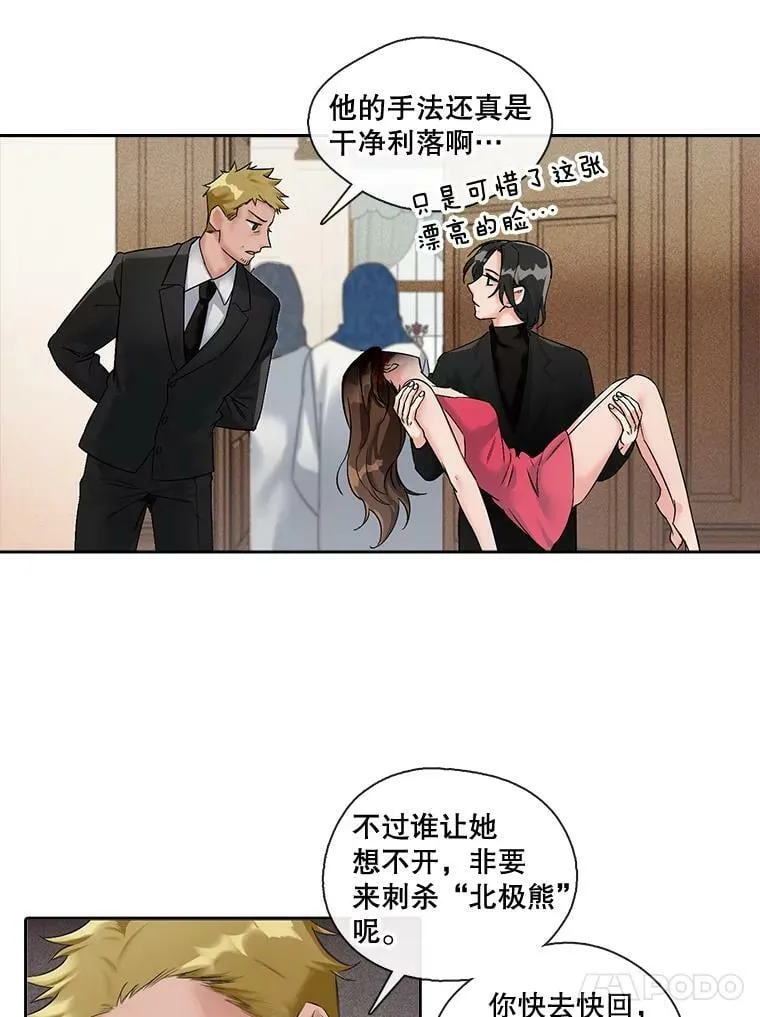 2.危险的王子 第18页