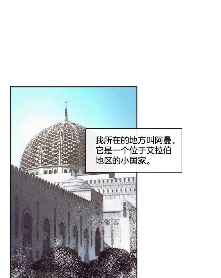 2.危险的王子 第20页