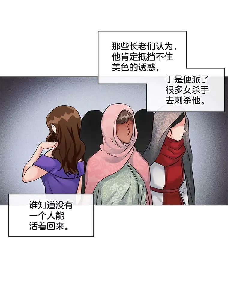 2.危险的王子 第26页
