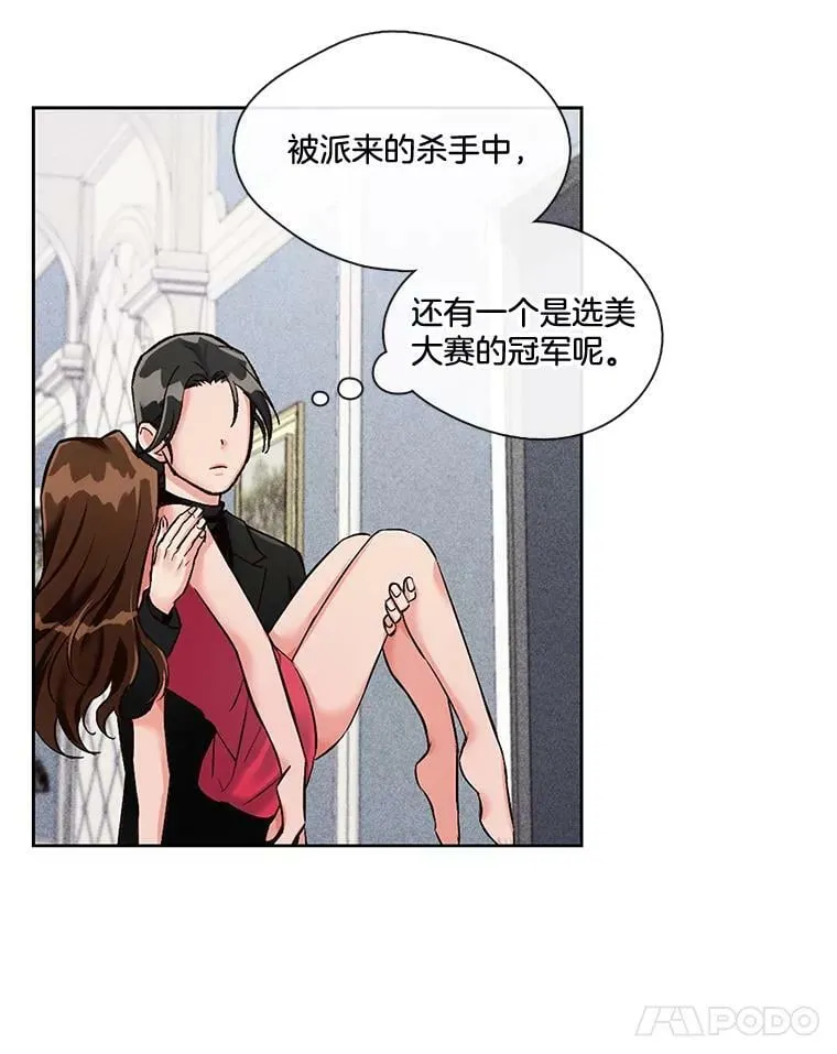 2.危险的王子 第27页
