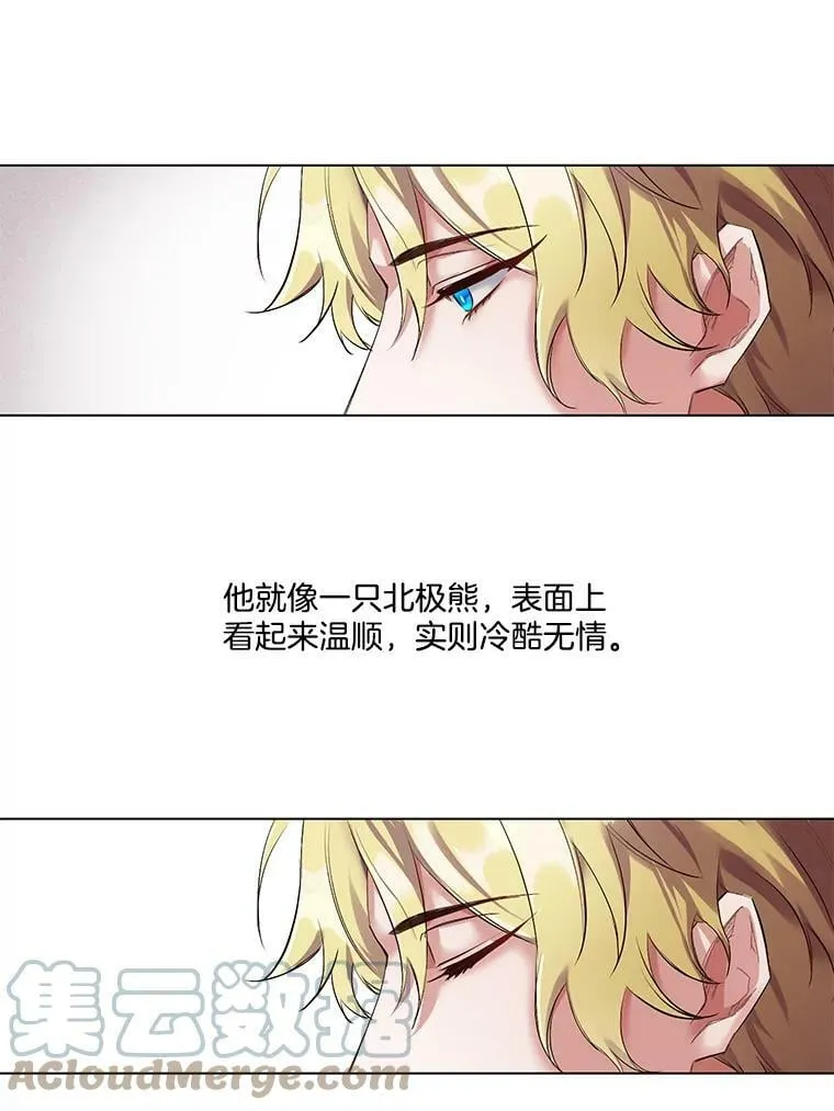 2.危险的王子 第34页