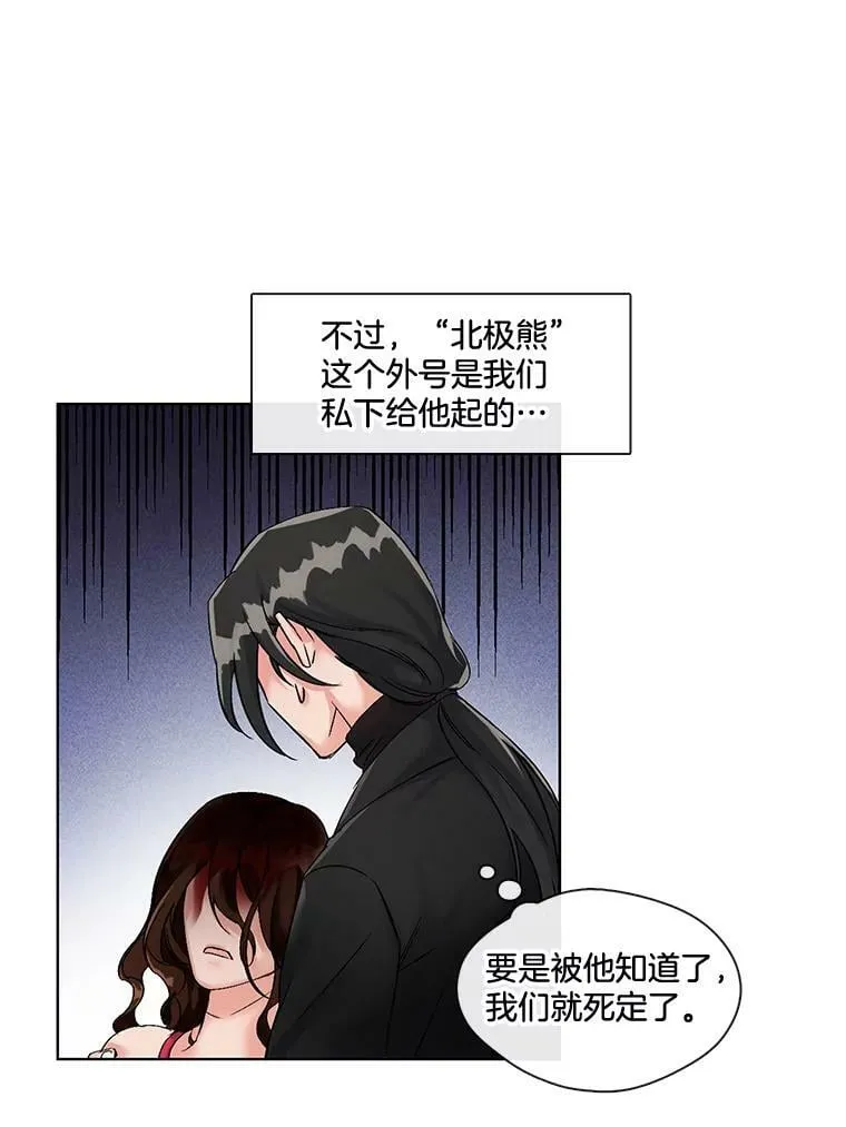 2.危险的王子 第35页