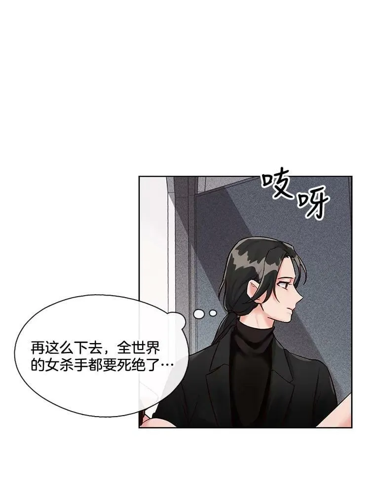 2.危险的王子 第36页