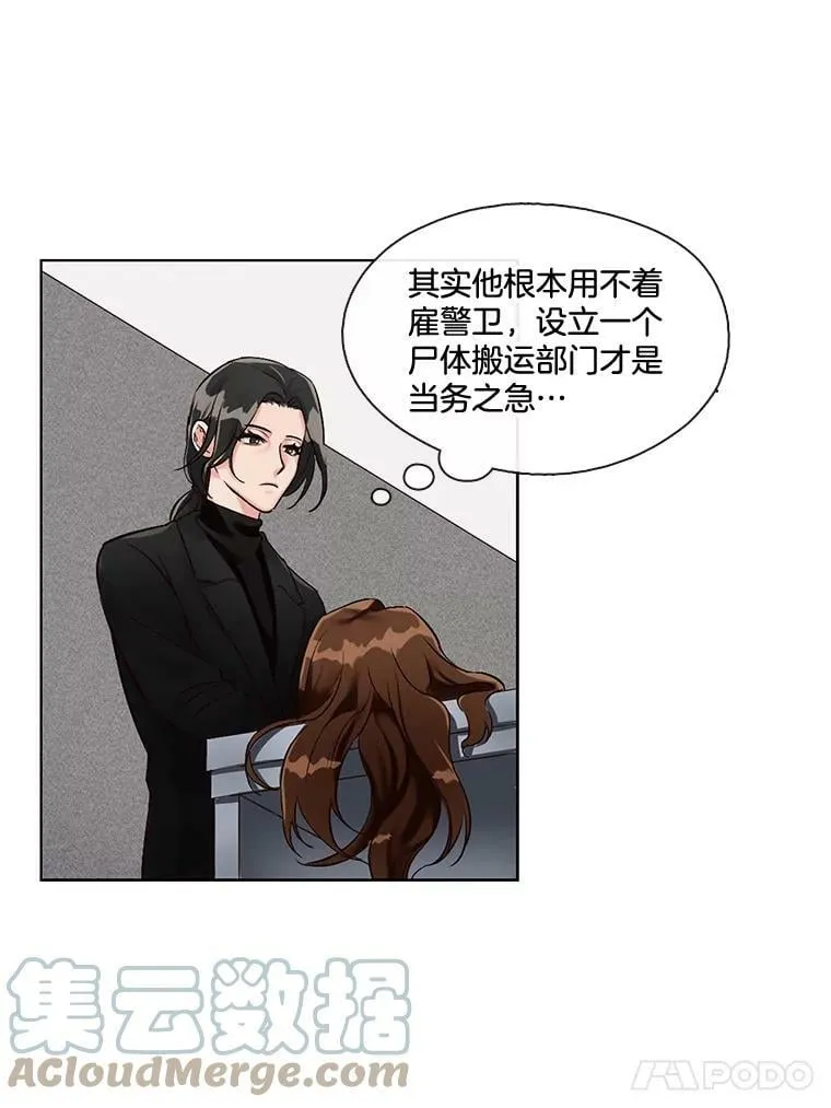 2.危险的王子 第37页