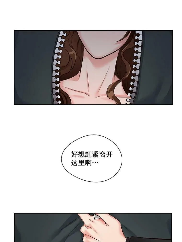 2.危险的王子 第38页