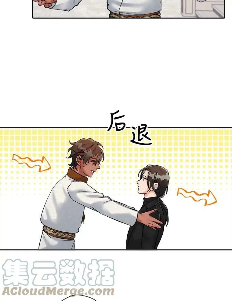 3.绝处逢“生” 第4页