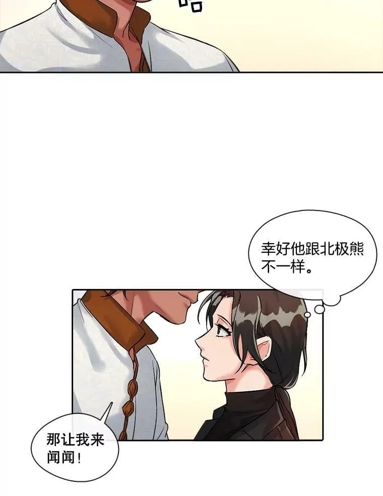 3.绝处逢“生” 第6页