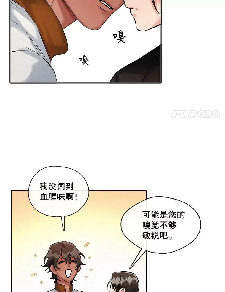 3.绝处逢“生” 第8页
