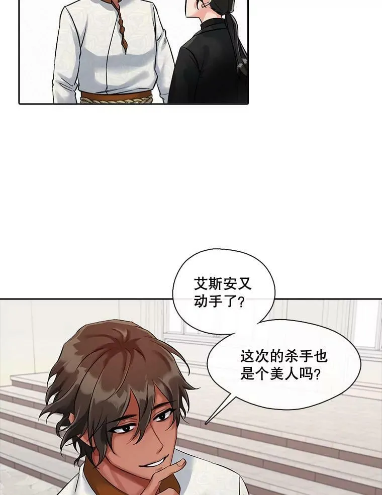 3.绝处逢“生” 第9页