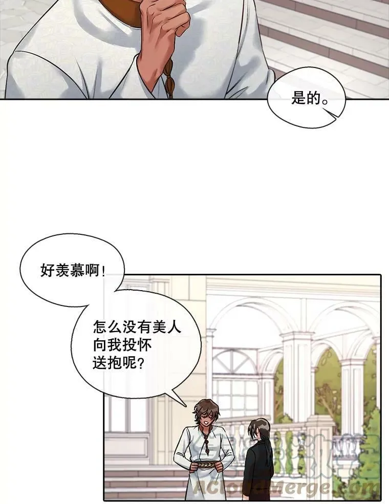 3.绝处逢“生” 第10页