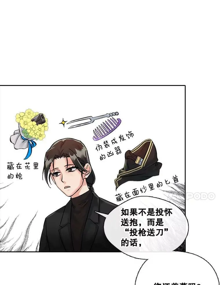 3.绝处逢“生” 第11页