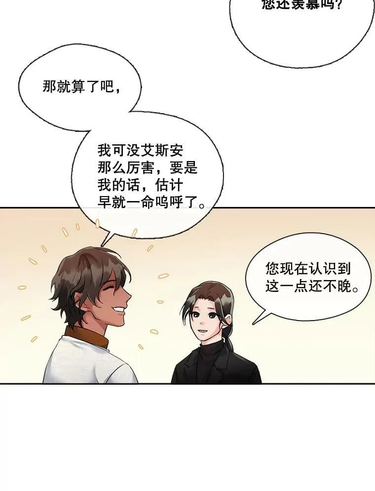 3.绝处逢“生” 第12页