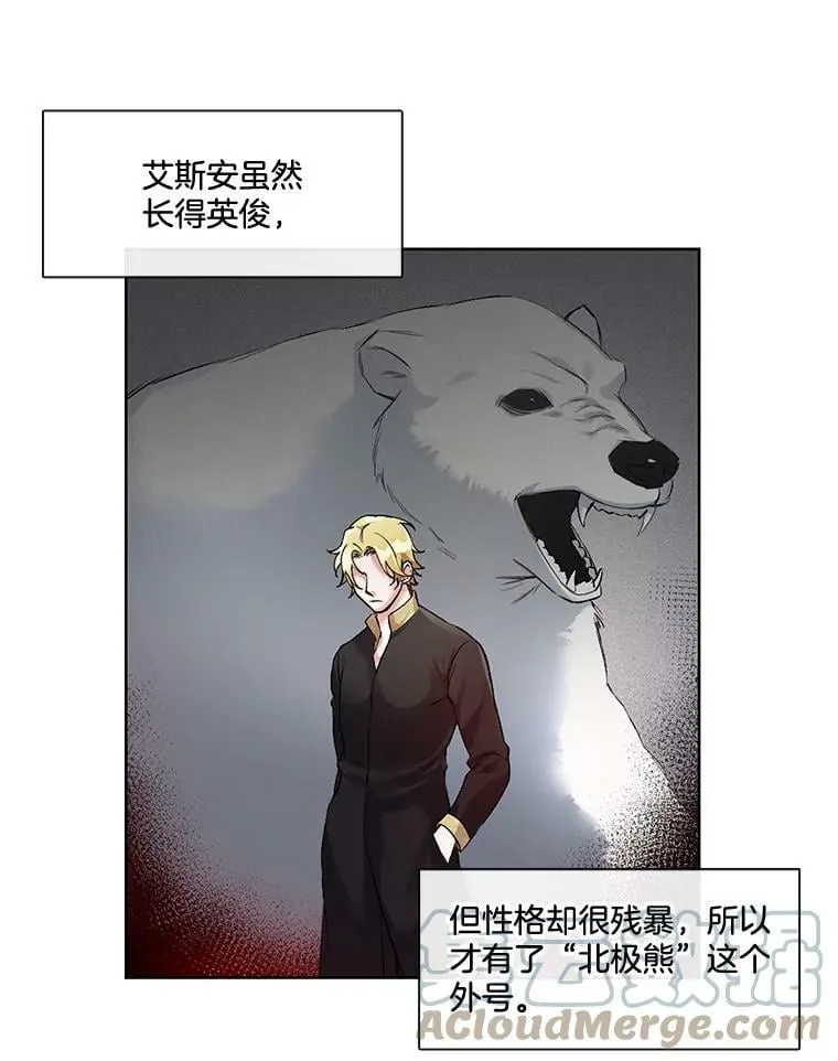 3.绝处逢“生” 第16页