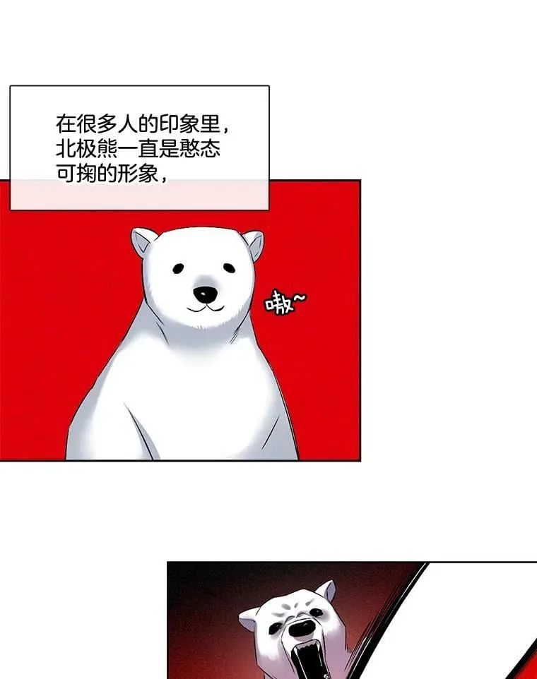 3.绝处逢“生” 第17页