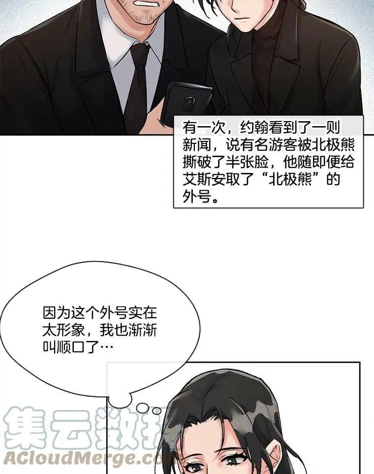 3.绝处逢“生” 第19页