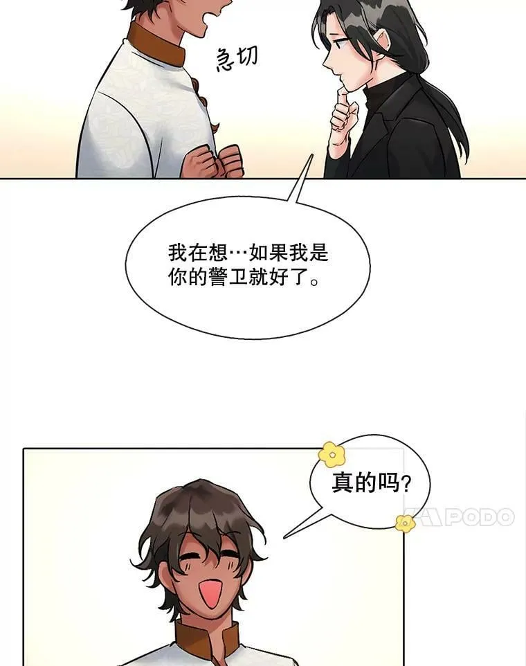 3.绝处逢“生” 第21页