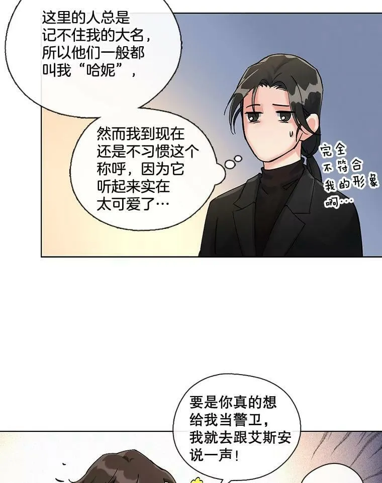 3.绝处逢“生” 第24页