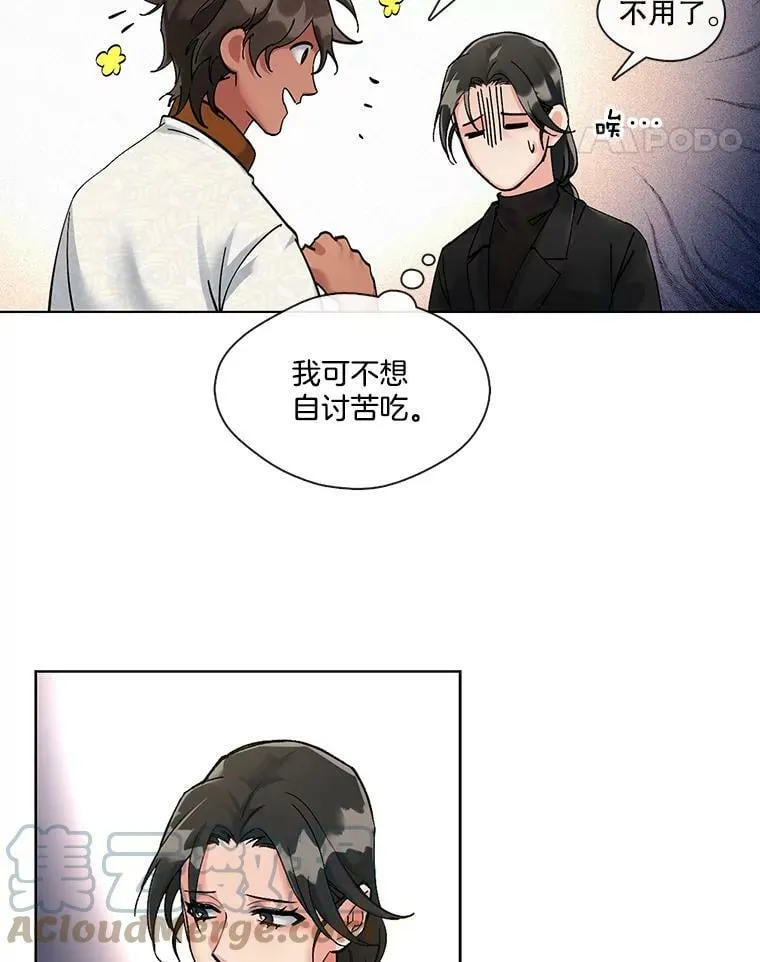 3.绝处逢“生” 第25页