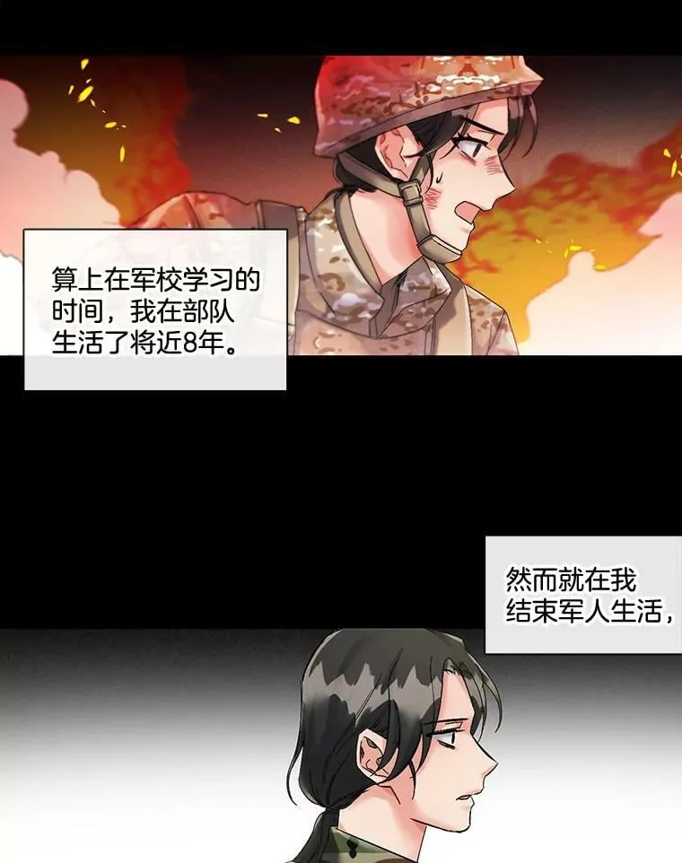 3.绝处逢“生” 第27页