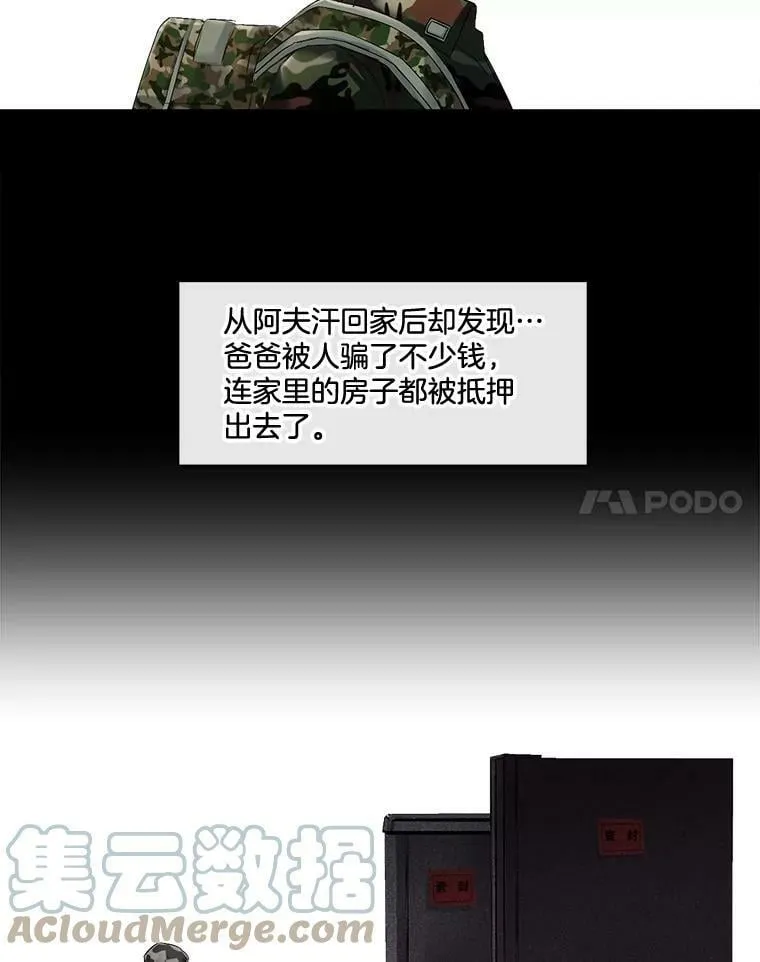 3.绝处逢“生” 第28页