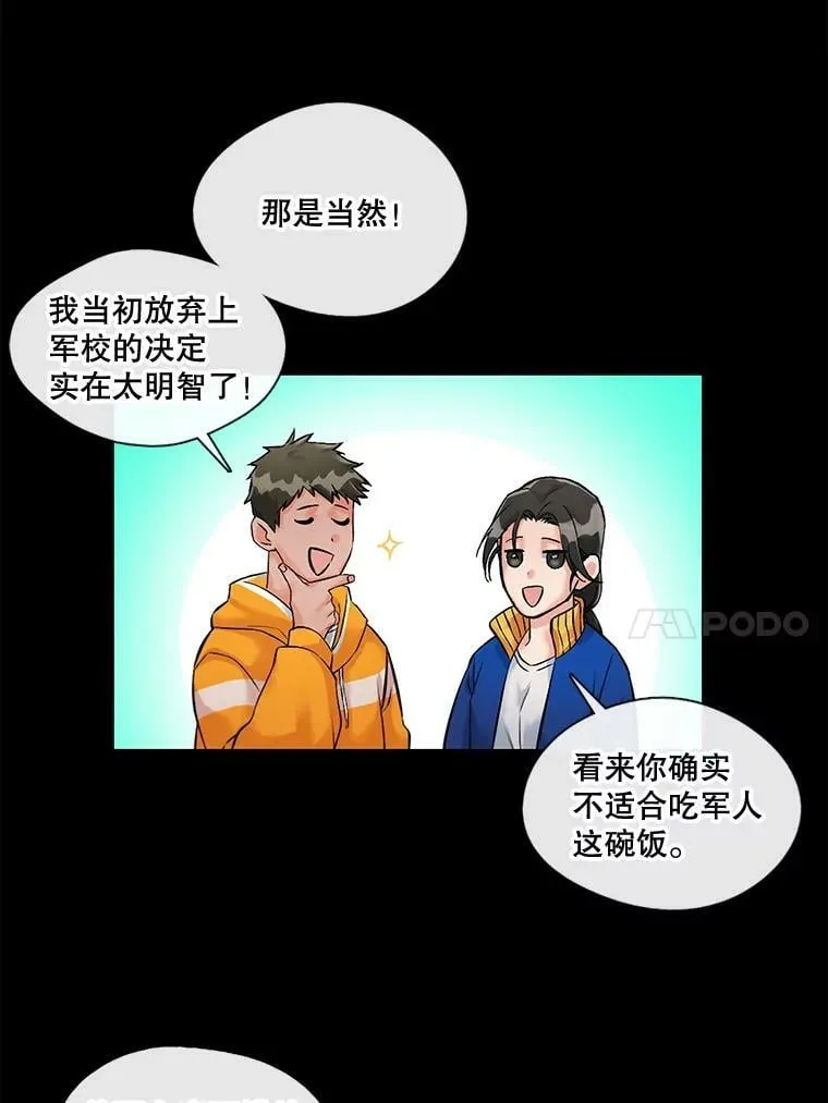 3.绝处逢“生” 第41页