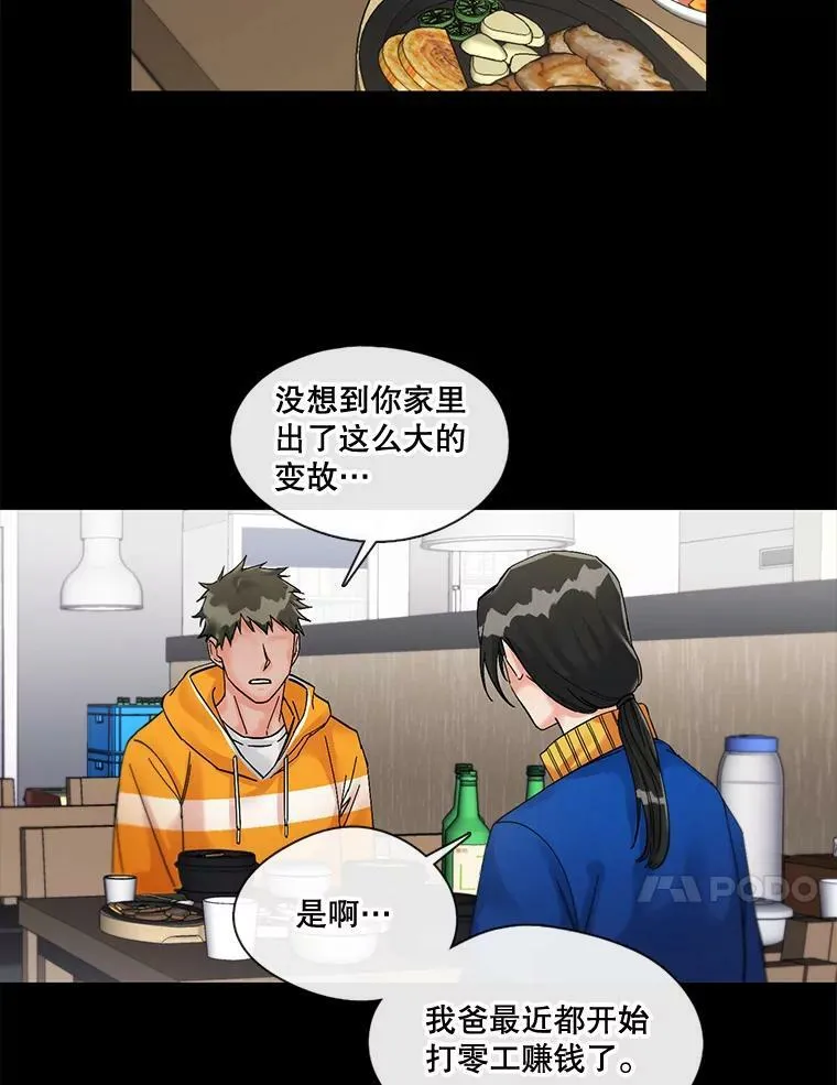 3.绝处逢“生” 第44页