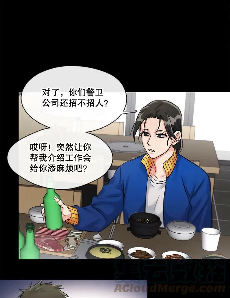 3.绝处逢“生” 第46页