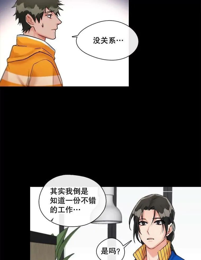 3.绝处逢“生” 第47页