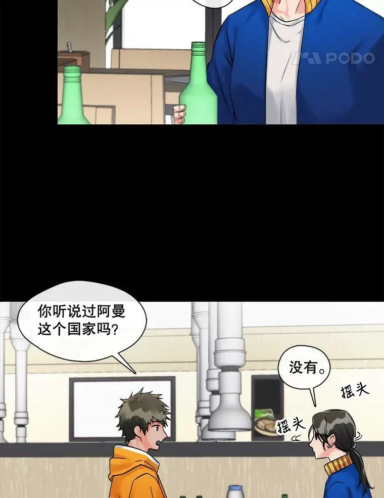 3.绝处逢“生” 第48页