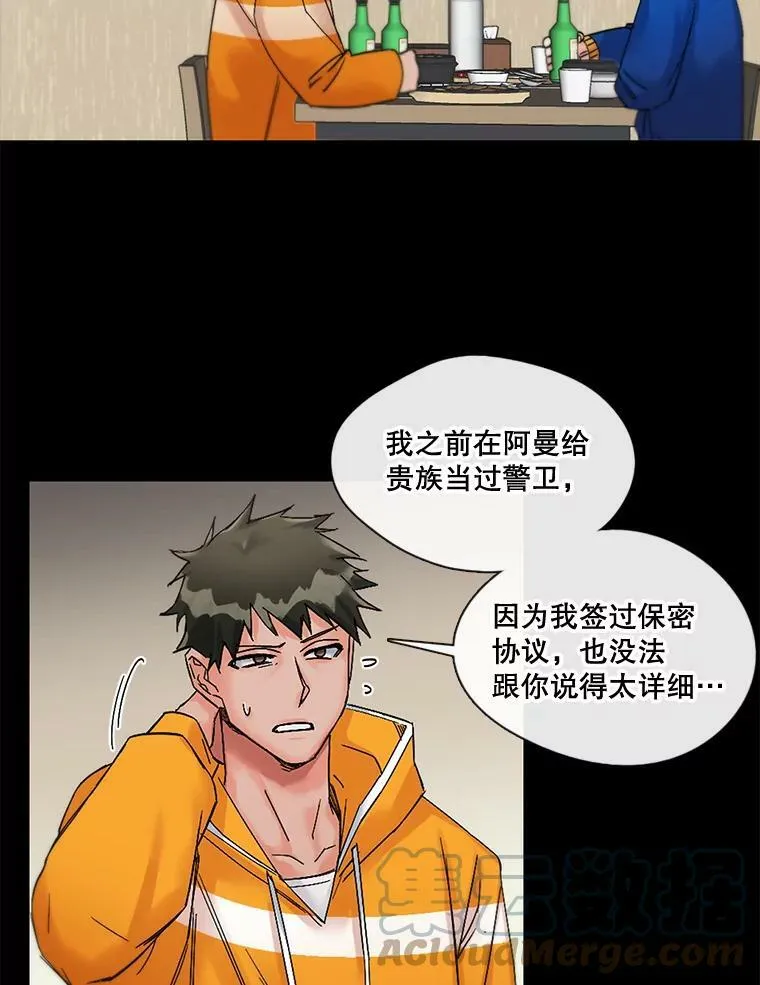 3.绝处逢“生” 第49页