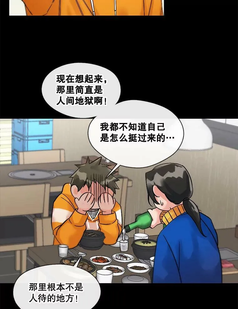 3.绝处逢“生” 第50页